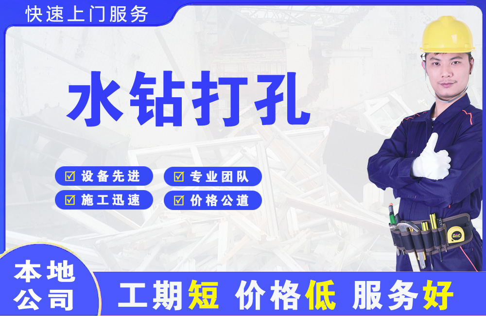 南漳水钻打孔